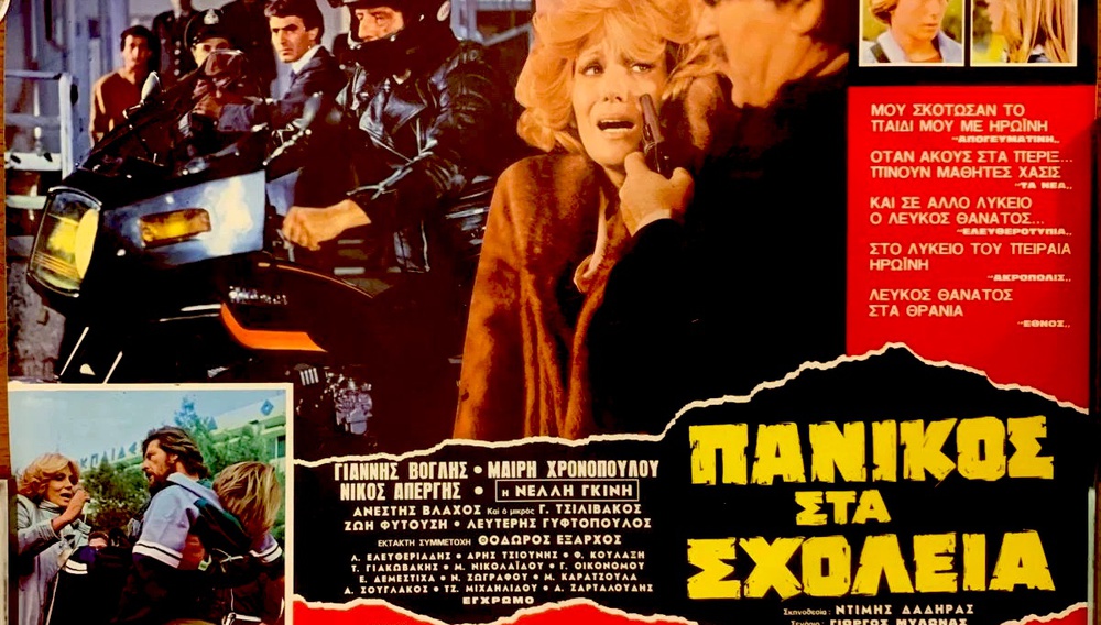 Οι ειδικές προβολές της εβδομάδας (26 Φεβρουαρίου - 4 Μαρτίου 2026)