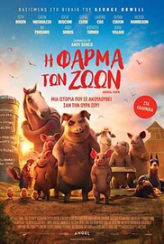 Η Φάρμα των Ζώων