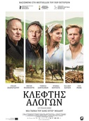 Κλέφτης Αλόγων