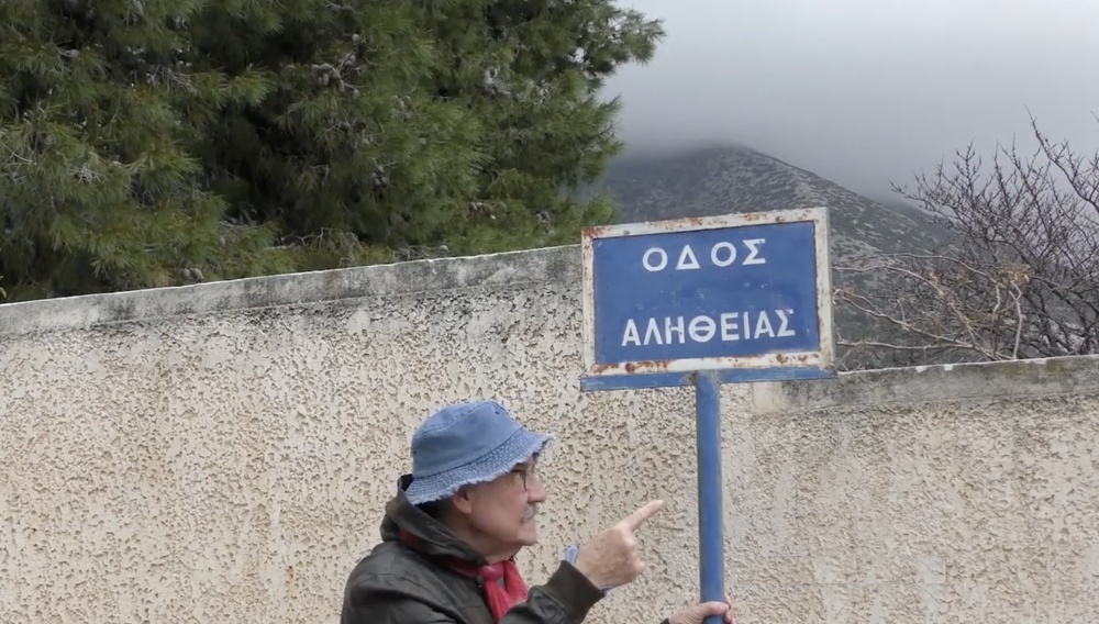 Αλευρίνο, το Σπέρμα του Σύμπαντος