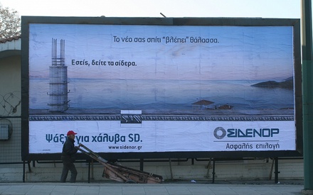 Ενα ελληνικό ντοκιμαντέρ γυρίζει τον κόσμο!