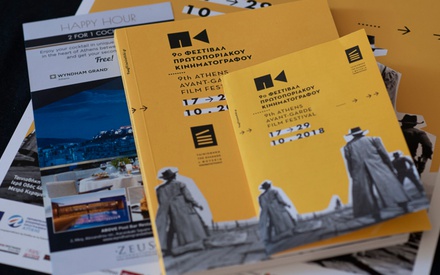 Τα βραβεία του 9ου Φεστιβάλ Πρωτοποριακού Κινηματογράφου