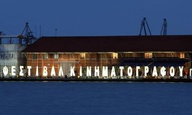 Φεστιβάλ Θεσσαλονίκης: Ο,τι του φανεί...