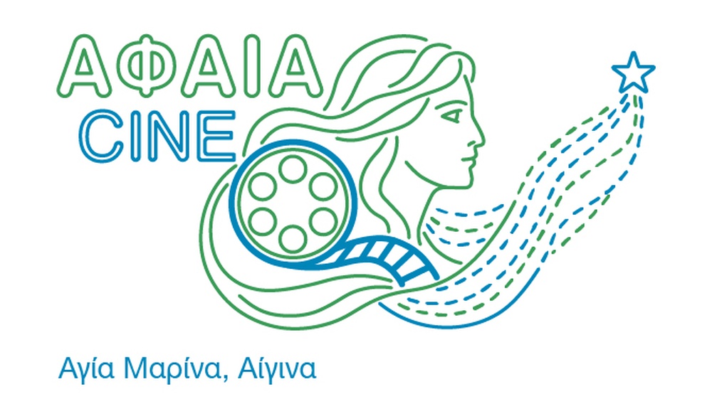 Σινέ Αφαία: Η Αγία Μαρίνα στην Αίγινα έχει το θερινό της!