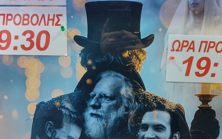 Ξέρουμε τι είδατε το τετραήμερο που πέρασε | Ελληνικό box office 11/12-14/12/2025