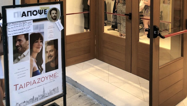 Ξέρουμε τι είδατε το τετραήμερο που πέρασε | Ελληνικό box office 07/08-10/08/2025