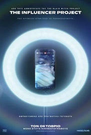 The Influencer Project