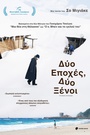 Δύο Εποχές, Δύο Ξένοι