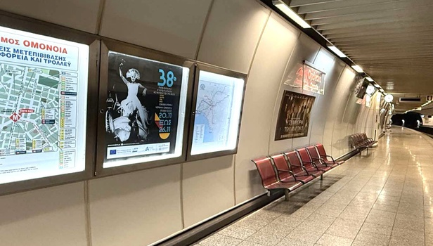 To Πανόραμα Ευρωπαϊκού Κινηματογράφου εκπέμπει SOS