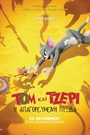 Toμ και Τζέρι: Η Απαγορευμένη Πυξίδα