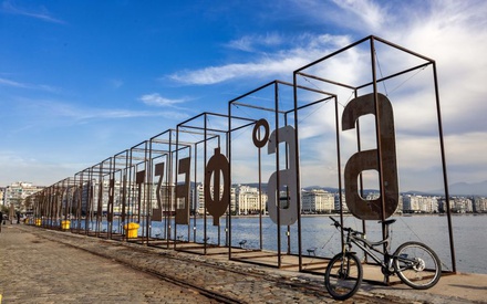 66ο Φεστιβάλ Θεσσαλονίκης | Μέρα 8η: Προς το φινάλε