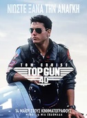 Top Gun