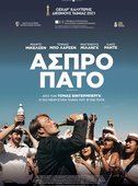 Ασπρο Πάτο
