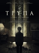 Η Τρύπα