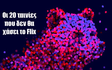 Berlinale 2026: Ο απόλυτος οδηγός επιβίωσης