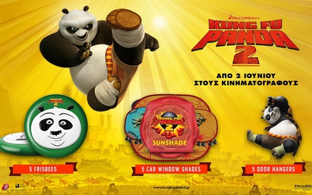 Kung Fu Panda 2 : Κερδίστε συλλεκτικά δώρα