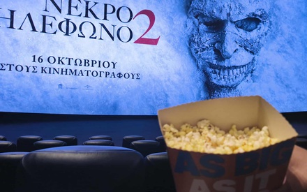 Ξέρουμε τι είδατε το τετραήμερο που πέρασε | Ελληνικό box office 16/10-19/10/2025