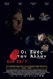 Οι Ζωές των Αλλων