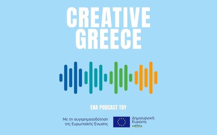 Νέος κύκλος για τα podcasts του Γραφείου Δημιουργική Ευρώπη MEDIA στο Flix