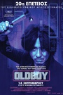 Oldboy
