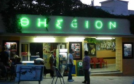 Τα πρώτα θερινά υποδέχονται το καλοκαίρι