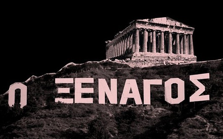 Ελληνας «Ξεναγός» στο Inside Out LGBT φεστιβάλ του Τορόντο