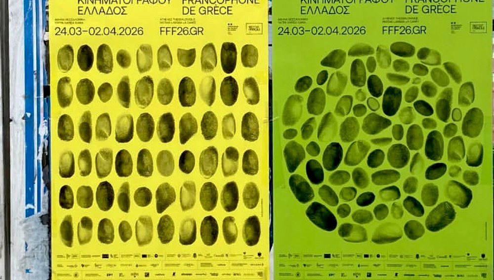 Οι ειδικές προβολές της εβδομάδας (26 Μαρτίου - 1η Απριλίου 2026)