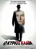 Ο Κύριος Κλάιν