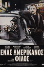 Ενας Αμερικανός Φίλος