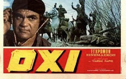 Πέρα από την 28η Οκτωβρίου: Τα «όχι» των ελληνικών κινηματογραφικών τίτλων