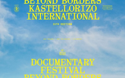 11ο Beyond Borders Διεθνές Φεστιβάλ Ντοκιμαντέρ Καστελλορίζου: Ενα ανήσυχο βλέμμα στον κόσμο