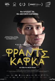 Φραντς Κάφκα