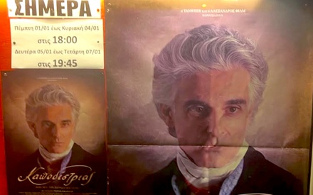 Ξέρουμε τι είδατε το τετραήμερο που πέρασε | Ελληνικό box office 1/1-4/1/2026