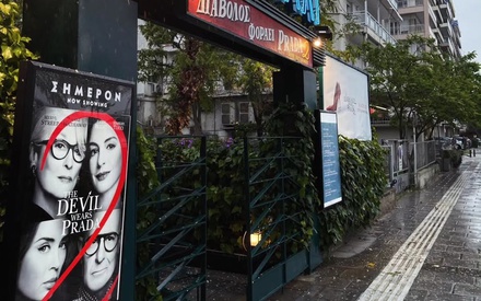 Ξέρουμε τι είδατε το τετραήμερο που μας πέρασε | Ελληνικό box office 30/4-03/5/2026