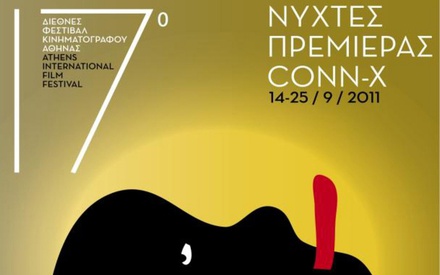 Οι Νύχτες Πρεμιέρας έχουν αφίσα
