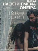 Εχω Ηλεκτρισμένα Ονειρα