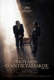 Μουλέν: Ο Αντιστασιακός