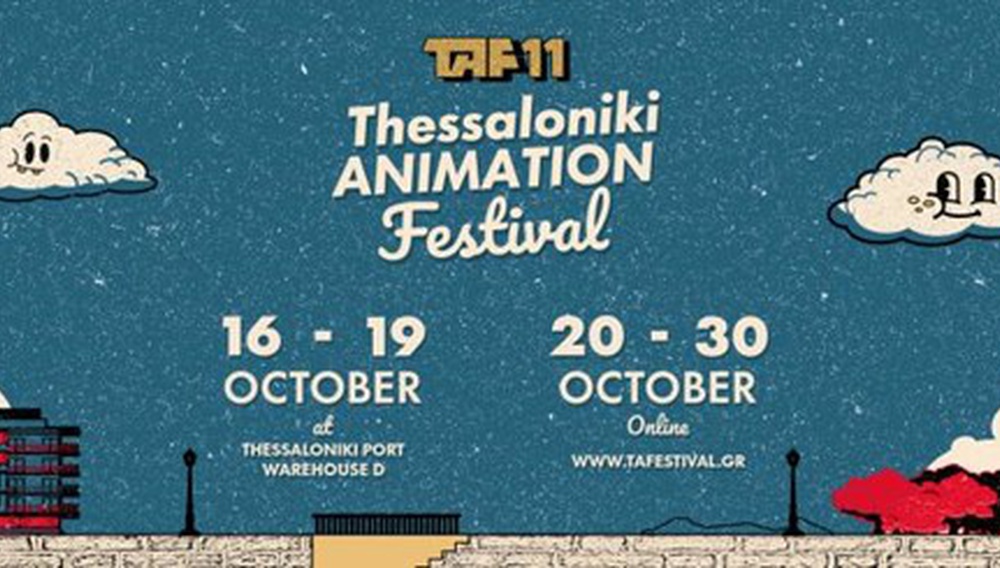 Ερχεται το Thessaloniki Animation Festival 2025 - όλα όσα πρέπει να ξέρετε