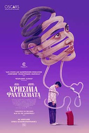 Χρήσιμα Φαντάσματα