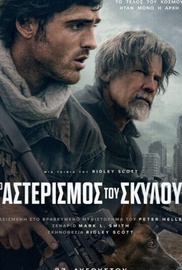 Ο Αστερισμός του Σκύλου