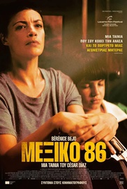 Μεξικό 86