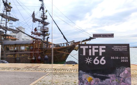 66ο Φεστιβάλ Θεσσαλονίκης: Μέρα 6η «wild at heart and weird on top»