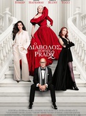 Ο Διάβολος Φοράει Prada 2