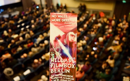 Μια «Παύση» για την αυλαία του 4ου Hellas Filmbox Berlin
