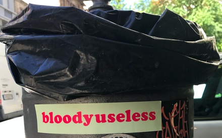 #bloodyuseless: Είμαστε άχρηστοι;