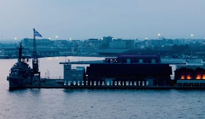 Ο,τι χρειάζεται να γνωρίζετε για το 28ο Διεθνές Φεστιβάλ Ντοκιμαντέρ Θεσσαλονίκης