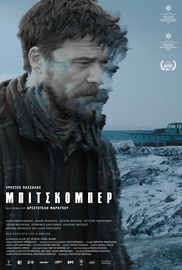 Μπιτσκόμπερ