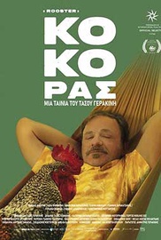 Κόκορας