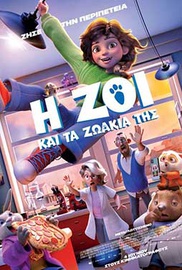 Η Ζόι και τα Ζωάκια της